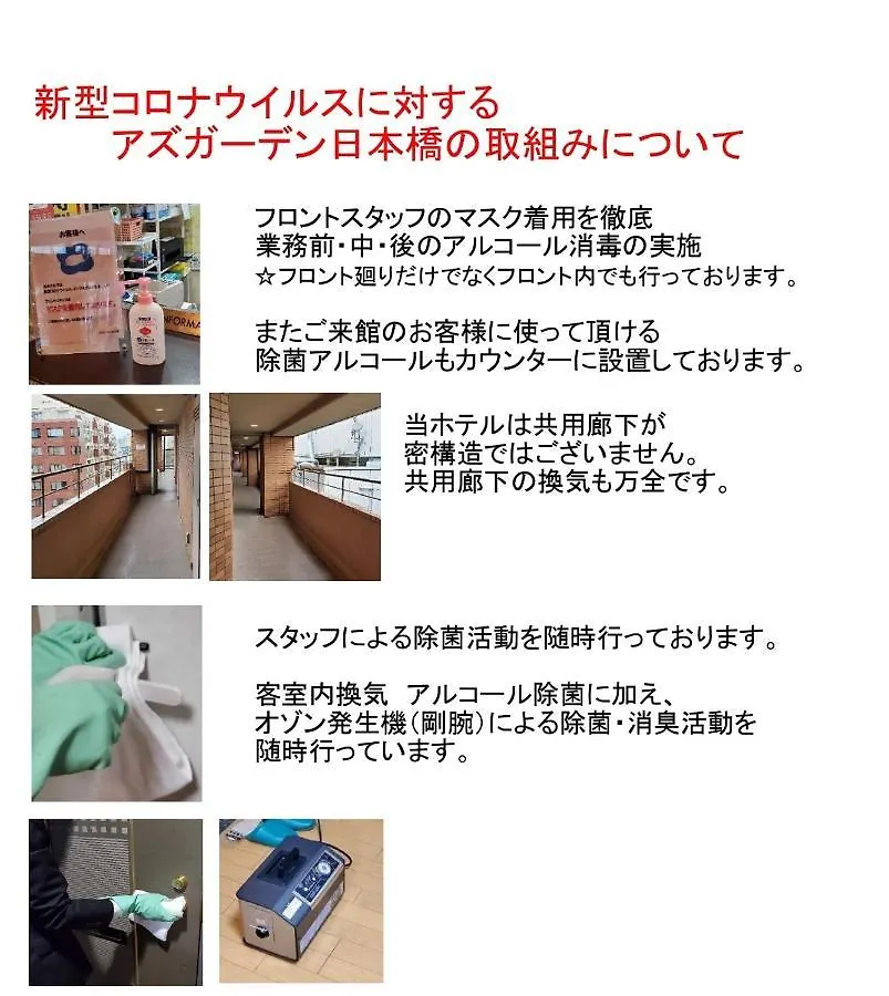 Azu Garden Nippombashi Hotel Osaka